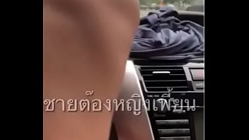 ชายต๊องกับหญิงเพี้ยน!! เย็ดหญิงริมถนนกาญจนาภิเษก โยกจนรถสั่นไม่เกรงใจคนสัญจรไปมา อารมณ์เงี่ยนเย็ดโชว์ออกคลิปโป๊ลงกลุ่มVIP