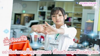 หนังAVญี่ปุ่นจากสาวลูกครึ่งไทย Rin Miyazaki เดบิ้วเรื่องแรกก็โชว์ความร่านเต็มที่ นอนแหกหอยให้ผู้ชายเย็ดหี ปี้กันมันส์ร้อยลีลา