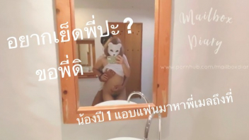 คลิปโป๊ฟรี Mailboxdiary พี่เมลบ็อกนัดเย็ดนักศึกษา รุ่นน้องปี1เฟรชชี่หีสด โดนควยเย็ดหน้ากระจก ยืนซอยหีครางลั่นบ้าน