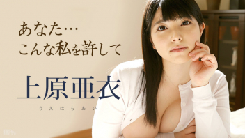 แจกหนังโป๊อันเซ็น Ai Uehara จับมือกับเอวีค่ายดังแคริบเบียน ไอ อุเอฮาระ นางเอกสายแบ๊วเย็ดหีพลีกายกับนายแบบ ถูกเย็ดซาดิสต์แตกใน ยอมให้น้ำควยพ่นใส่ในหี ทิ้งท้ายก่อนอำลาวงการหนังผู้ใหญ่
