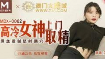 หนังโป๊เต็มเรื่อง MDX0062 หน้าหมวยๆอยากโดนควยเย็ด 18+ น่าเย็ดแบบนี้ต้องล่อมิดด้าม เย็ดรูหีจนน้ำเงี่ยนพุ่ง xxx เอากันจนน้ำเงี่ยนแตก