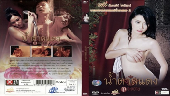 หนังRไทย น้ำตาลแดง ฤาจะหวาน เรื่องราวสุดเสียวเย็ดกันจนน้ำกระฉอก แนวเย็ดหีเล่นเสียวกันอย่างโรแมนติก ดูดปากซอยหีค่อยๆเย็ดกันจนน้ำออก