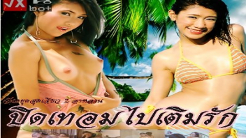RATE 18+ หนังอาร์ไทย ปิดเทอมไปเติมรัก พานักเรียนไทยวัยใสหุ่นน่าเย็ด โดนเกี่ยวเบ็ดแล้วเย็ดริมหาด ซั่มกันยิกๆเย็ดจนน้ำเงี่ยนแตก