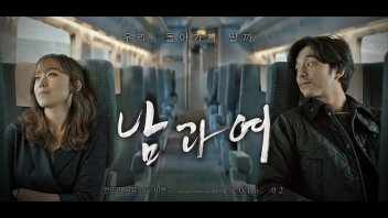 หนังโป๊เรทอาร์ A Man and A Woman รักแรกพบขอแหกหีเย็ด หนุ่มอปป้าเกาหลีใต้ ชวนสาวที่เจอบนรถไฟเย็ดหี นางนี่คันหีพอดีเลยเอาด้วย อมควยแล้วล่อกันไม่ยั้ง