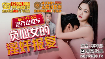 MKY-TX-002 หนังโป๊ดัง อาหมวยเล่นหนังสดเย็ดโชว์พี่เขย เอากันเล่นท่าเด็ดส่ายหีแบบยั่วๆ เต้นส่ายหีอ่อยได้ร่านควยสุดๆ ถูกจับเย็ดจนน้ำแตกกระจาย