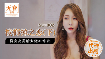 SG-002 หนังโป๊เต็มเรื่อง อาหมวยหน้าหวานโชว์ลีลาอมสด โม๊กกะดออย่างเซียน อมให้เห็นว่าหนูหื่น แล้วแอ่นให้เย็ดสดจนแตกคารู