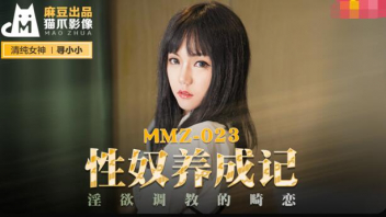 หนังxxxใหม่ รักเกิดเปิดหัวใจโจร [MMZ-023] Xun Xiaoxiao โจรข่มขืนเย็ดหีจนขื่นขม ลวนลามนางแบบจีนนมใหญ่ เค้นนมแล้วเย็ดสดต่อไม่พัก เย็ดกันหนักๆพ่นน้ำแตกคารู