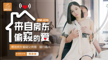 PM-039 หนังโป๊ล่าสุด เย็ดสาวจีนนมใหญ่หุ่นดี ได้ผัวหื่นจับล้วงแล้วเย็ดยิกๆ เล้าโลมจนหมดแรงยืน ถูกจับเย็ดจนหมดแรงยืน ควยซอยหีเสียวได้ใจ