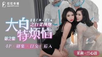 QQCM-014 หนังโป๊ฟรี สวิงกิ้งเย็ดกันหลังติดโควิด สาวนางแบบถูกล้วงหีเอานิ้วแหย่ช่องคลอด รูแน่นตอดควยใครจะอดใจไหว พวกกู้ภัยเลยแต่งชุดป้องกันเย็ดดุๆ ซอยสดจัดให้แตกคารู
