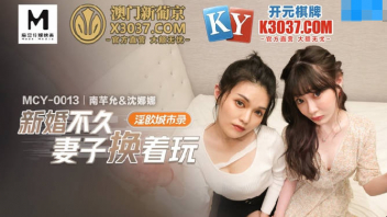 หนังโป๊เต็มเรื่อง MCY-0013 หมวยน่ารักอมควยเต็มปาก ชวนเพื่อนสก๊อยหุ่นยั่วๆน่าเย็ด มาเอากับแฟนหนุ่มแบบสวิงกิ้ง เย็ดจัดหนักขย่มหีเย็ดจนน้ำแตกคารู