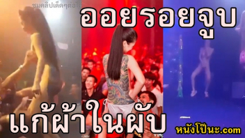 VK Mlive คลิปโป๊เด็ด ออยรอยจูบ น้องออยกลับมาอีกครั้ง รอบนี้เป็นข่าวดังแก้ผ้าโชว์ในผับ xxx นวดนาบเดินร่อนหีอย่างเด็ด เขี่ยหีติ้วหีบี้เม็ดแตดจนน้ำแตก