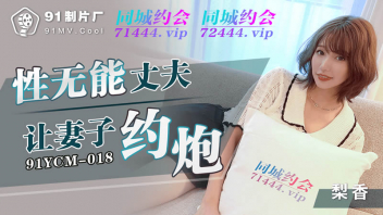 เอวีจีนเต็มเรื่อง 91YCM-18 หนังโป๊ออนไลน์ น้องผมติ่งสุดน่าเย็ด มาเสิร์ฟความเสียวควยให้ถึงปลายเตียง หน้าตาใสใสแต่ลีลาเด็ดเหมือนเกิดในซ่อง อมควยเร้าๆแล้วจับกระเด้ารูเย็ด แทงหีเย็ดสดเอากันให้เสร็จคารู รับประกันเย็ดดีไม่แพ้ใครแน่นอน