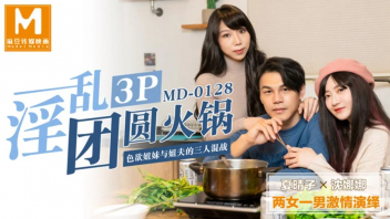 ดูหนังโป๊ MD-0128 น้องเมียขอแจม Porn Threesome ท่าทางเหงาหีเห็นพี่ครางดังทุกคืน เลยมาขอร่วมวงเย็ดสวิงกิ้ง พี่ใจดียอมให้ผัวเย็ดหมู่ เลยได้เอาควยใหญ่เย็ดมันส์ไม่พัก ควยแทงหีเอาสดๆ เย็ดรัวไม่ยั้งจัดหนักจนครางดังร้องเรียกผัว