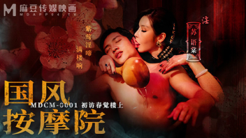 MDCM-0001 หนังโป๊จีน แม่เล้าสาวแซ่บเลียยันไข่ เบิร์นให้เงี่ยนแล้วกระแทกรัวๆ XXXX โดนเลียหูต่อด้วยอมควย เย็ดมันส์ๆแทงหีจนน้ำแตกคาร่อง นางเลียออรัลเซ็กส์แล้วเย็ดต่อ ดูดปากล่อหีปี้กันจนแตกใน