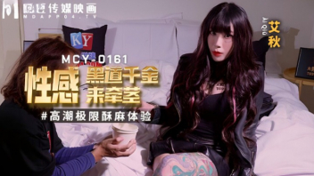 MCY-0161 หนังโป๊จีน นางเอกหน้าหวานน่าเย็ด หุ่นดีเซ็กซี่หน้าตายั่วเย็ด ขาวอวบอูมแถมตูดสวยสุดๆ นางโดนจับกระแทกหีจนร้องดังบ้านแตก XXX CHINESE นางโดนจับซั่มไม่หยุด เย็ดกระจายเอาให้น้ำเงี่ยนแตกคารูสวาท