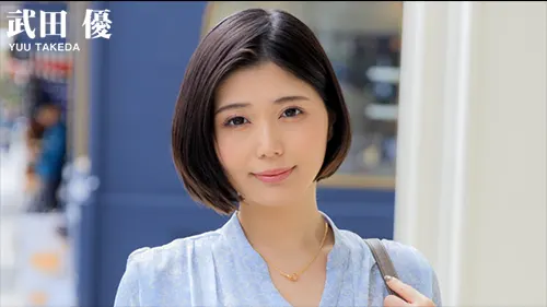 หนังโป๊ญี่ปุ่น MyWife.cc – Yuu Takeda เมียสุดสวยแอบนอกใจผัว  โดนหนุ่มจับควยยัดหีซอยน้ำแตกลั่นห้อง