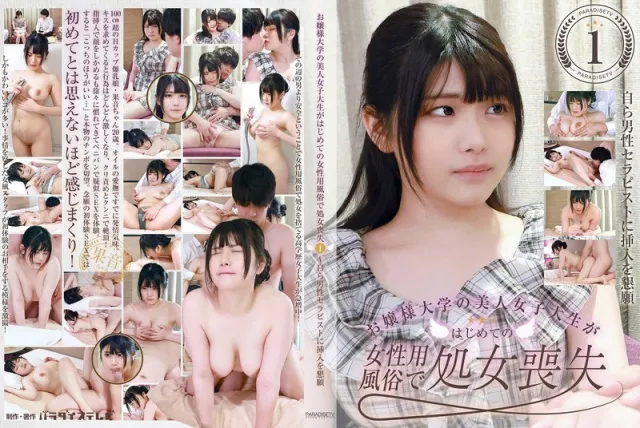 หนังAVใหม่ ARATHD-4461 College Girl Big Tits นักศึกษาสาวจากมหาวิทยาลัยหญิงชั้นนำ นอนแผ่ร่างเปลือยตะแคงรอการสัมผัสครั้งแรกกับชายหนุ่มในห้องส่วนตัวที่มืดสลัว เธอจ้องตาเขม็งด้วยความเงี่ยนก่อนจะอ้าปากขอให้ค่อยๆ ควยลอดผ่านร่องหีที่ยังตึงและแห้งกร้าน ร้องครางเมื่อหัวควยใหญ่ของชายหนุ่มค่อยดันทะลุผนังเยื่อบางๆ