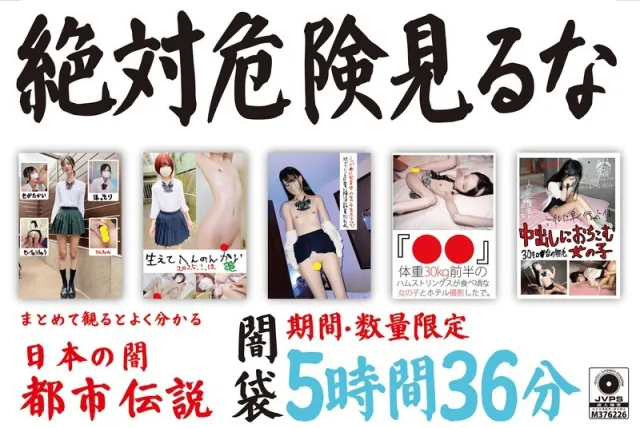 AVญี่ปุ่น HONBH-010 สาวหุ่นผอมนมเล็กถูกจับโยนลงพื้นห้องมืดสนิทคลุมถุงดำทึบทุกด้าน โดนผู้ชายปริศนาจับยัดควยใหญ่เข้าปากบังคับอมลึกคอจนน้ำลายไหลเยิ้ม ก่อนพลิกตัวจับกดขาเหยียดกระแทกหีรัวๆ ร้องครางลั่นขอร้องแต่โดนเย็ดต่อเนื่องจนน้ำแตกทะลักคาหี