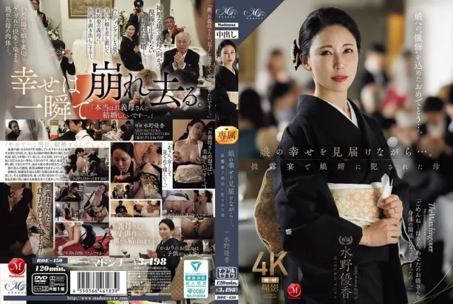 คลิปAVญี่ปุ่น ROE-450 Mature Woman Wife โดนเย็ดสดแตกในลึกๆ จนน้ำล้น Mature Woman javsubthai jav sub FHD
