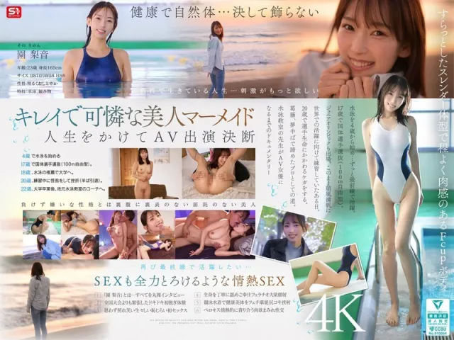 หนังโป๊ญี่ปุ่น SNOS-248 พี่สาวนักว่ายน้ำร่างผอมบางที่เคยฝึกหนักเพื่อสระว่ายน้ำ วันเดบิวต์เธอค่อยๆ ถอดเสื้อรัดอกกับบิกินี่ตัวบางออกทีละชิ้นจนเผยหีเรียบเนียนไร้ขน ก่อนถูกจับกดลงบนโซฟาให้ถ่างขาและเย็ดสดกระแทกรัวแรงหลายท่า