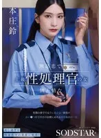 คลิปAVญี่ปุ่น START-540 Various Occupations โดนรุมเย็ดหลายคนจนขาอ่อน Hd av th ดูหนังโป๊คะ FHD