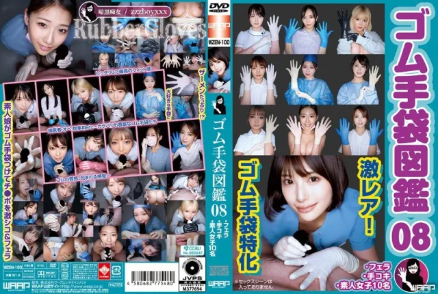 JAVใหม่ล่าสุด WZEN-100 Rubber Glove สาวมือใหม่สิบนังสาวถุงมือยางรัดรูปอมควยใหญ่ๆแบบสุดแรงน้ำลายเยิ้มเต็มปาก ใช้มือช่วยชักรูดควยแข็งๆจนน้ำเงี่ยนไหลหยด นั่งคร่อมขย่มหีรัดแน่นกระแทกเสียวซ่านจนแตกคาปากคาหีร้องครางลั่น